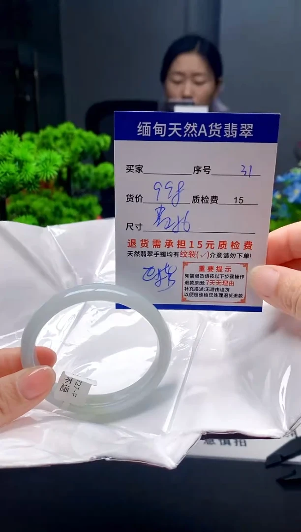 未镶嵌手镯翡翠31缅甸天然A货翡翠需包容瑕疵，介意慎拍