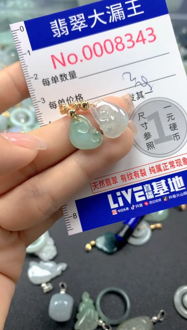 颈饰未镶嵌翡翠8343