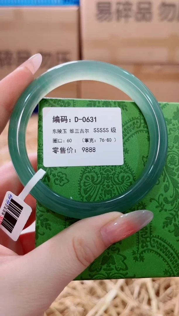 未镶嵌手镯石英质玉D-0631