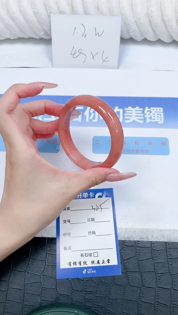 未镶嵌手镯石英质玉325-57.3