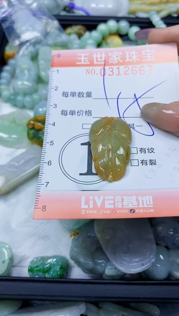 翡翠未镶嵌颈饰闪购0312667