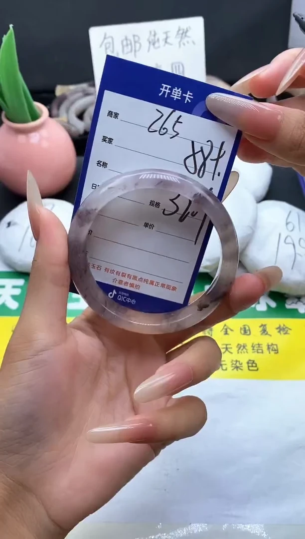 未镶嵌手镯石英质玉（金丝玉）265-58+