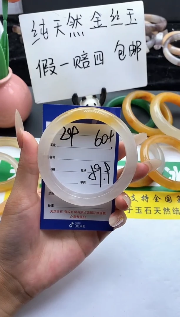 未镶嵌手镯石英质玉（金丝玉）24-60+