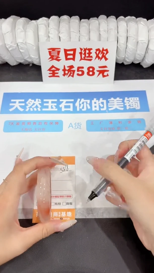 石英质玉手镯未镶嵌s318-50.3