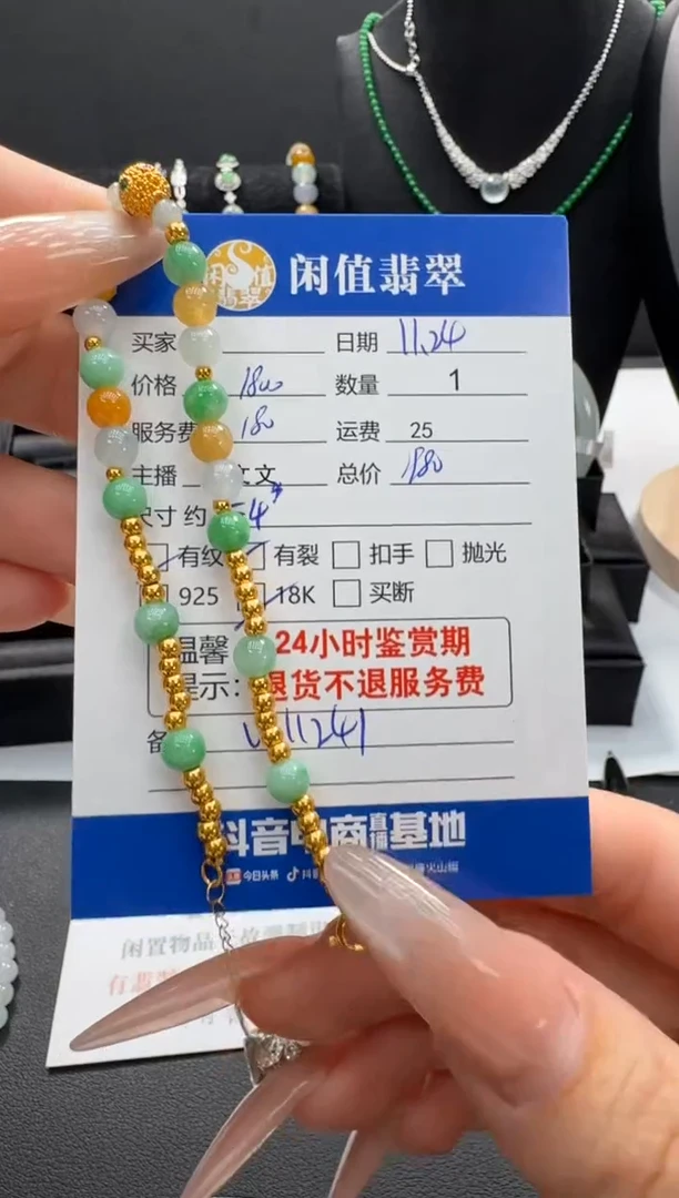 18K金镶嵌手串翡翠翡翠珠串