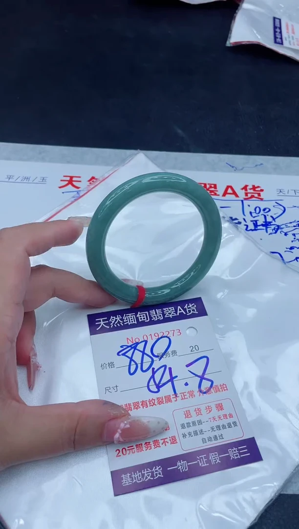 未镶嵌手镯翡翠880.00