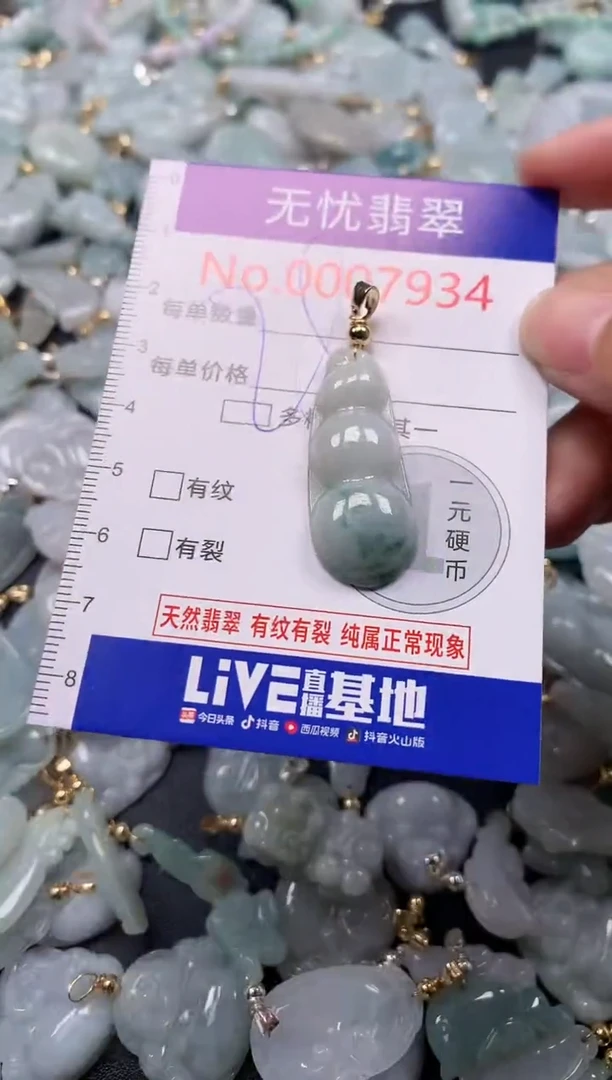 吊坠(不含链)未镶嵌翡翠7934