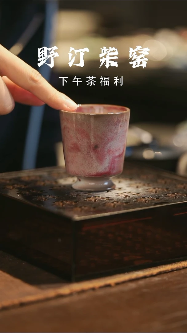 野汀柴窑手工手作@@YT669