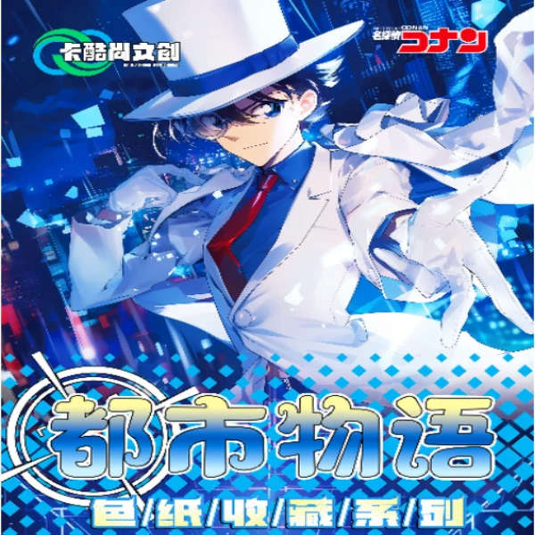 【平拆X玩法】卡酷尚文创【名侦探柯南·亚克力收藏色纸第一弹】