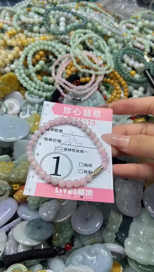 颈饰未镶嵌翡翠闪购0375119多样性发其一