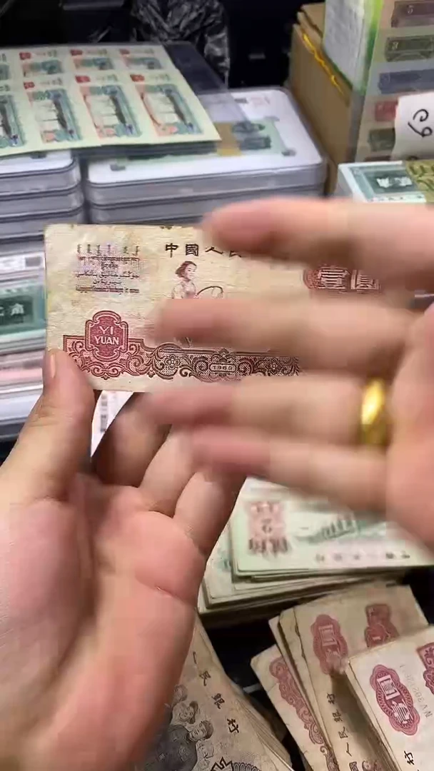 第三代人民币拖拉机一张