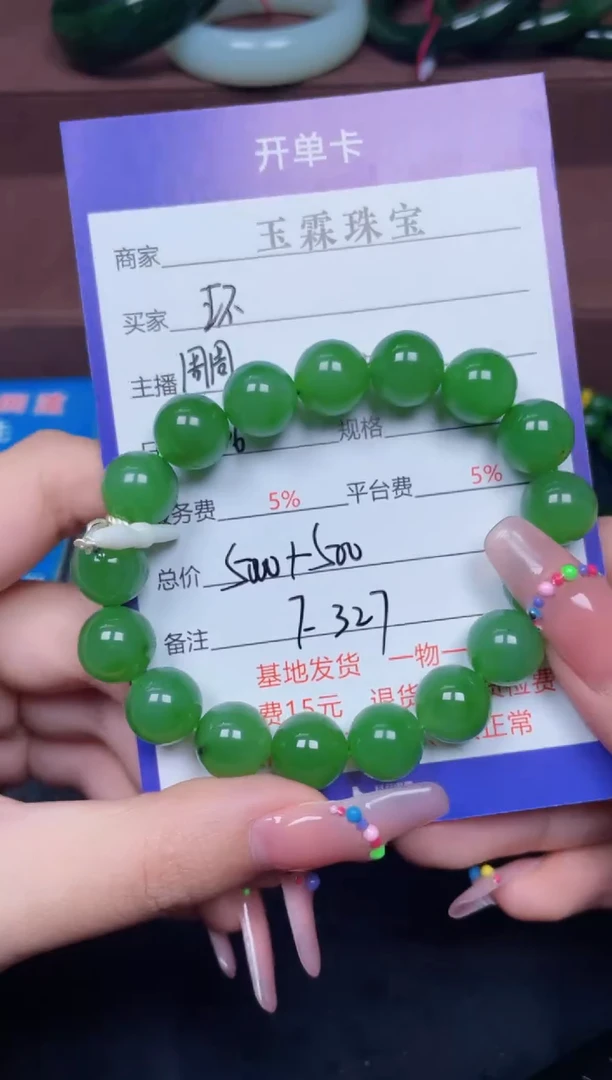 颈饰未镶嵌和田玉环*F327