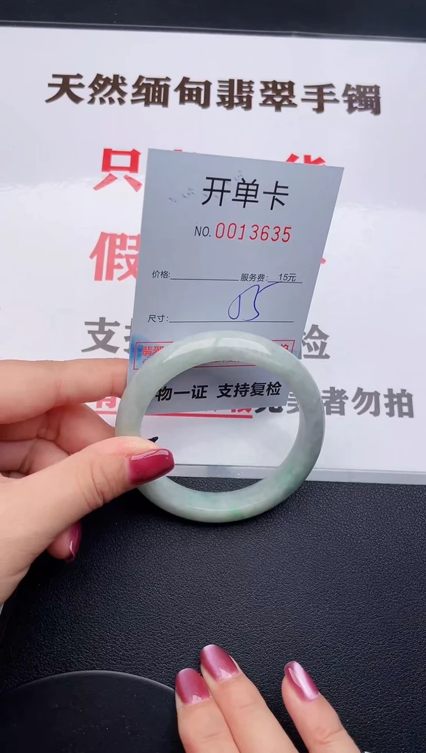 未镶嵌手镯翡翠35