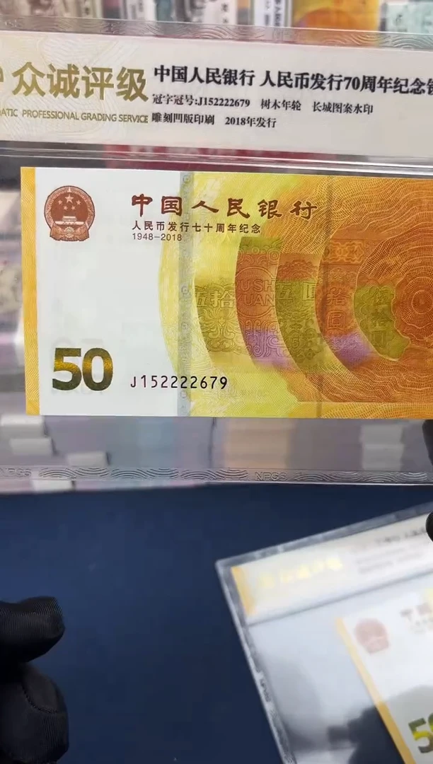 纸钞黄金钞2222狮子身 单张 评级 发货