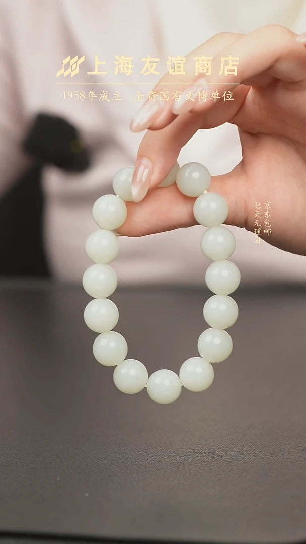 未镶嵌手串和田玉ZB138728