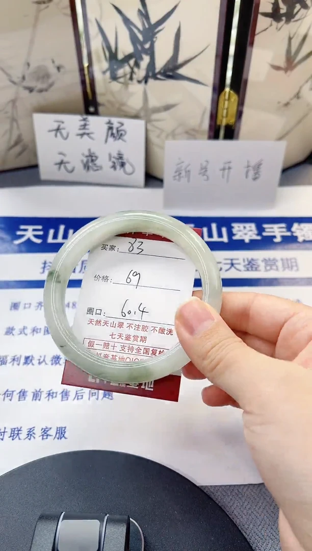 未镶嵌手镯石英质玉83-59/60