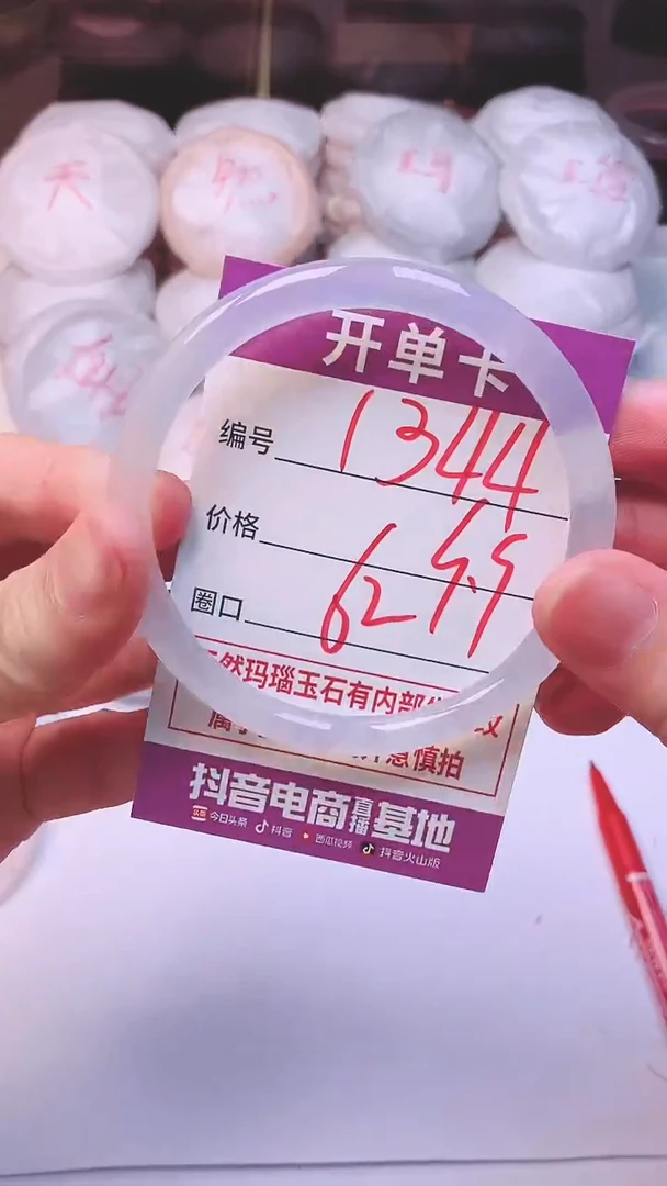 手镯玛瑙/玉髓未镶嵌1344