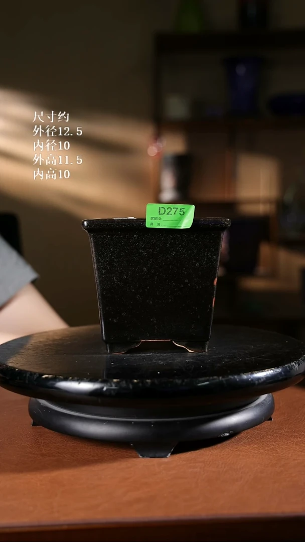 【石湾花盆】5寸方斗盆 275 缩釉