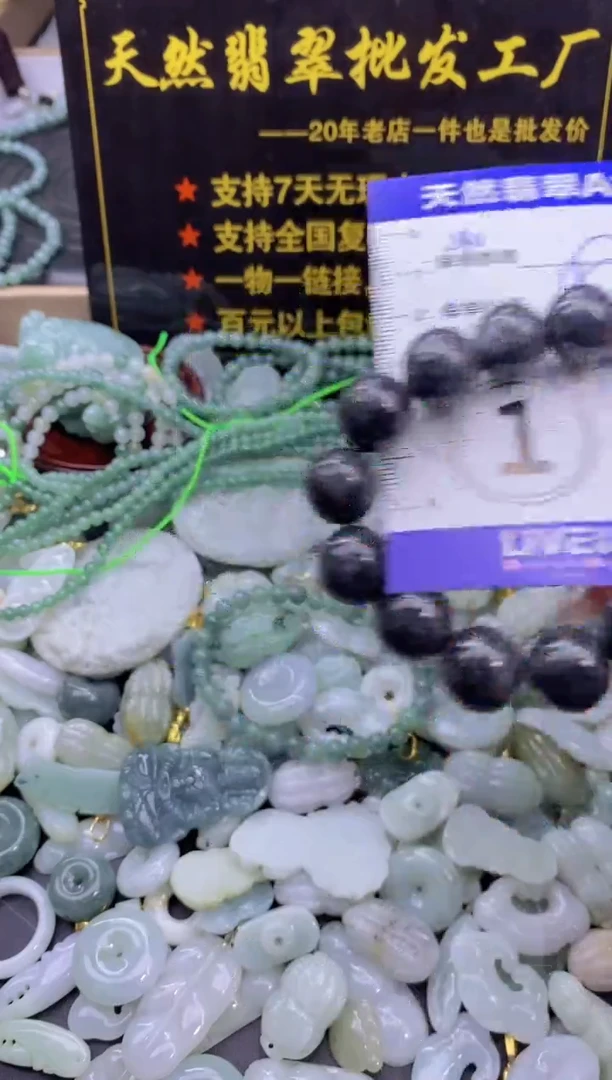 颈饰未镶嵌翡翠天然翡翠A货批量多样性发一件