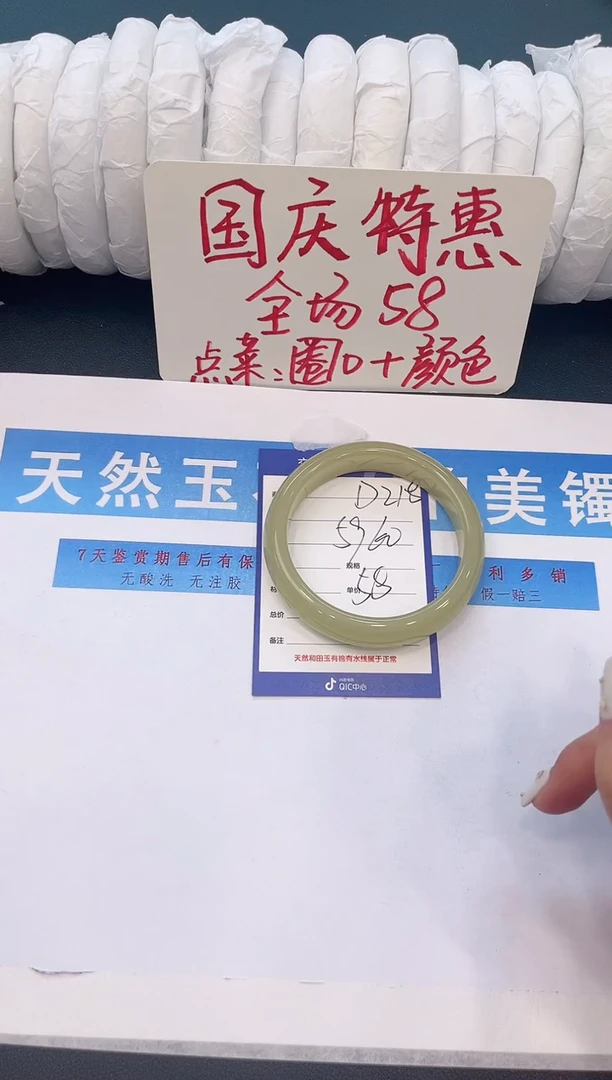 未镶嵌手镯石英质玉D218
