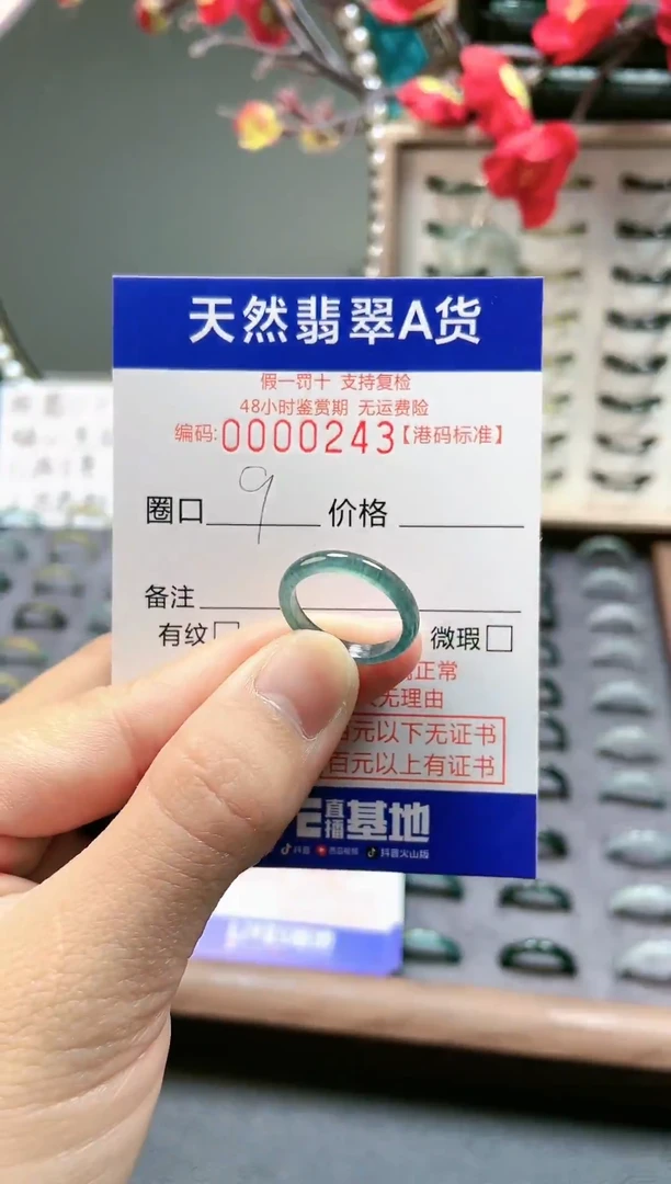 【闪购商品】翡翠戒指未镶嵌翡翠戒指0243