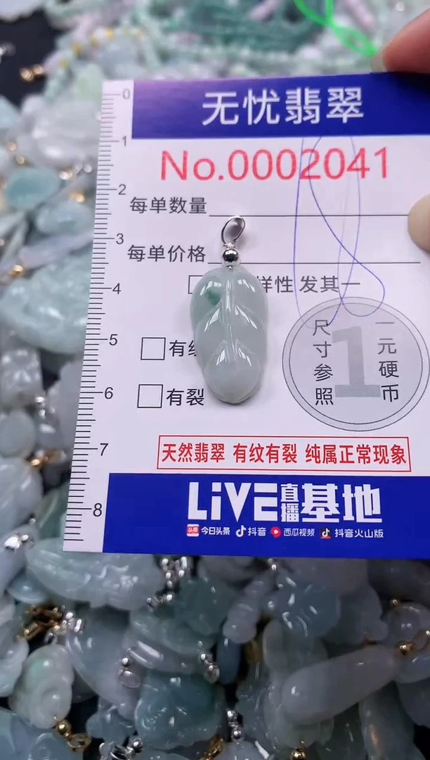 吊坠(不含链)未镶嵌翡翠2041