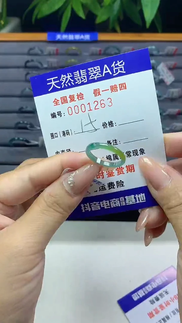 翡翠未镶嵌戒指天然翡翠A货1263