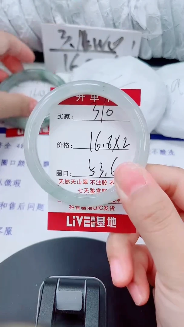 未镶嵌手镯石英质玉310-53/54