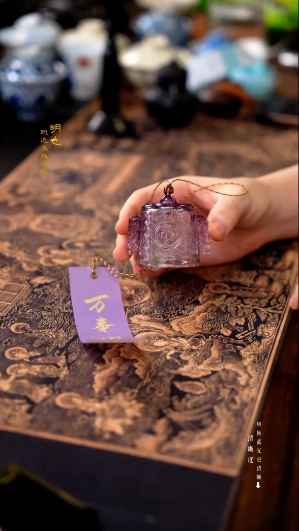 明也茶器/ 风铃一个