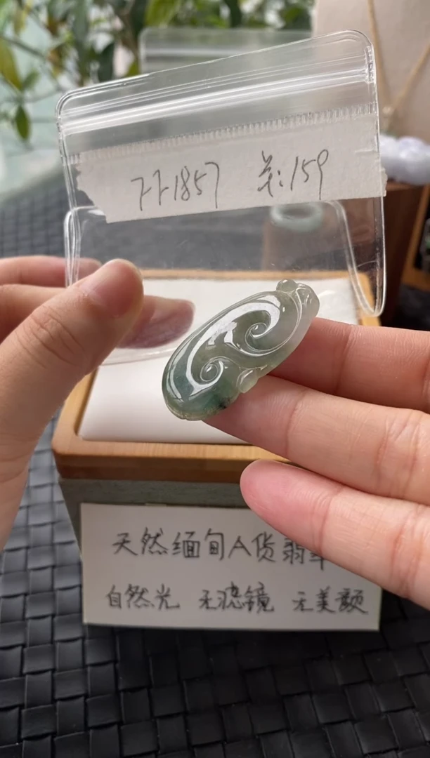 吊坠(不含链)银S925镶嵌翡翠FF1857