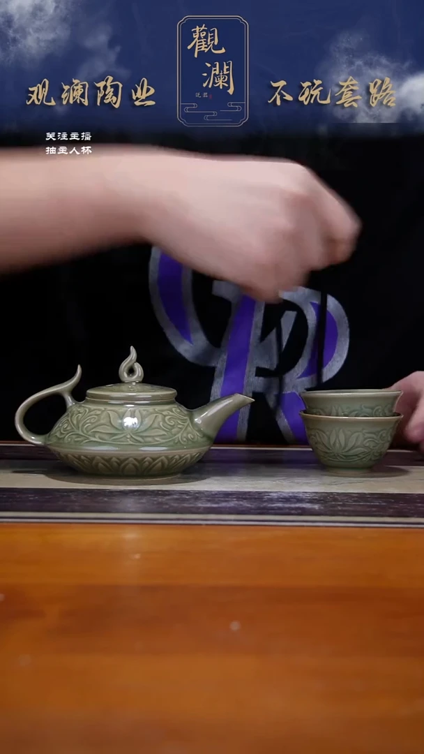 微瑕】耀州窑莲纹虚扁壶一把+莲纹小杯2个