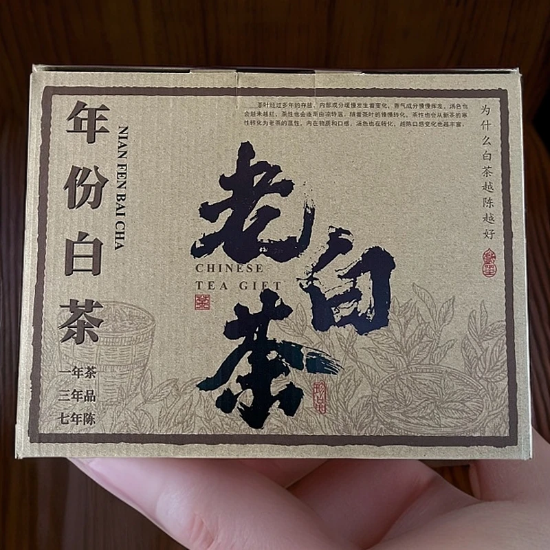 【年份白茶】老白茶