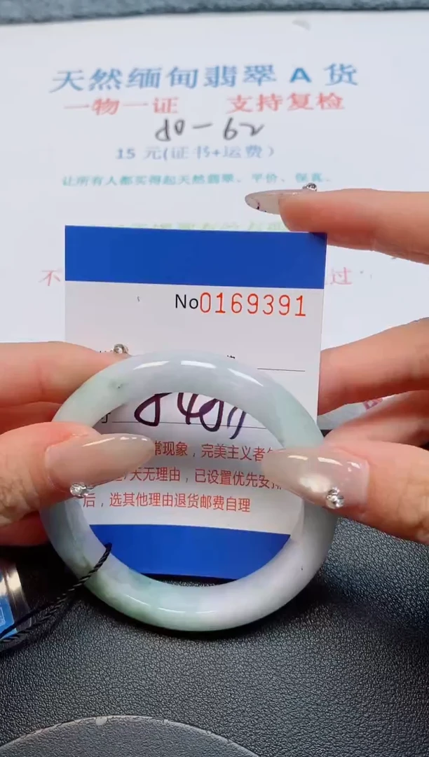 未镶嵌手镯翡翠天然缅甸翡翠169391