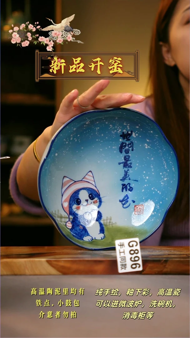其他G896陶然集器瓷器
