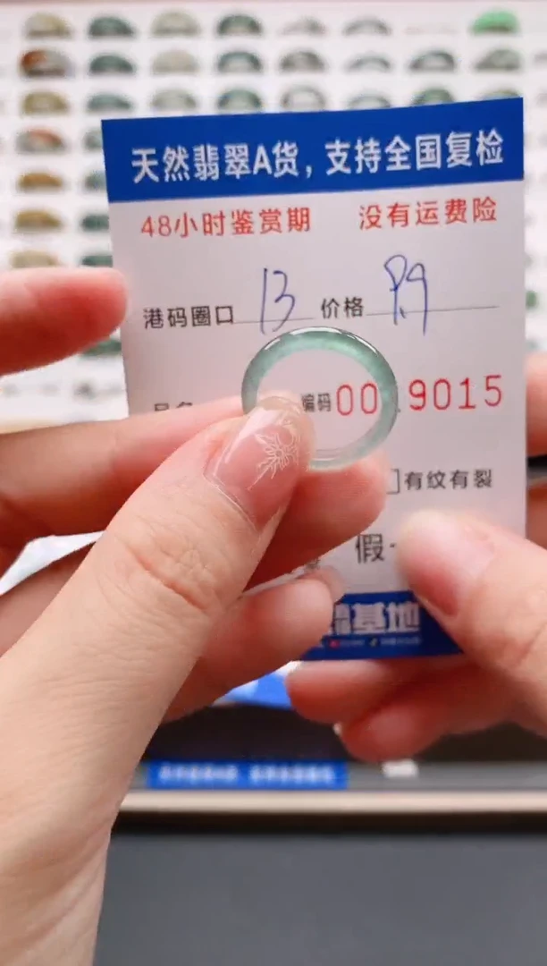 翡翠戒圈未镶嵌天然A货翡翠戒圈9015