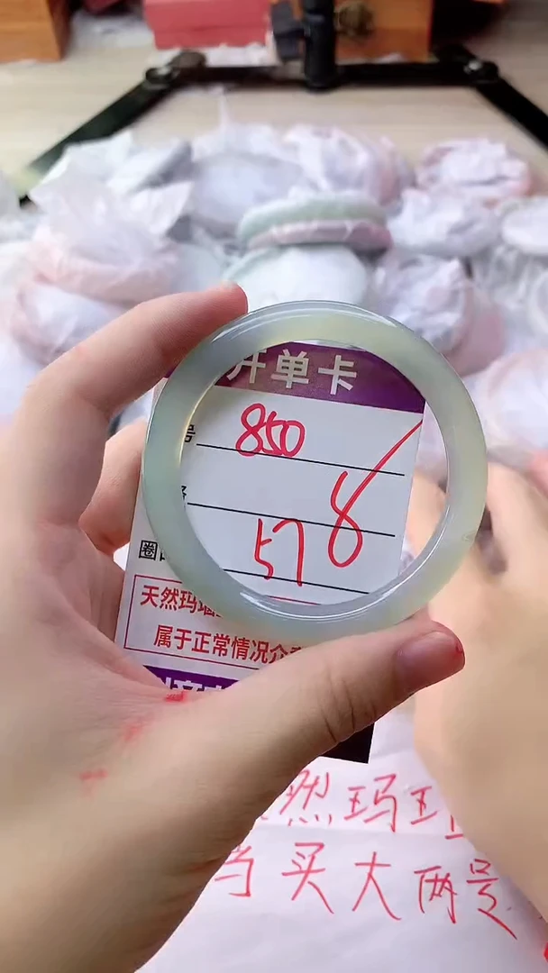 手镯玛瑙/玉髓未镶嵌850