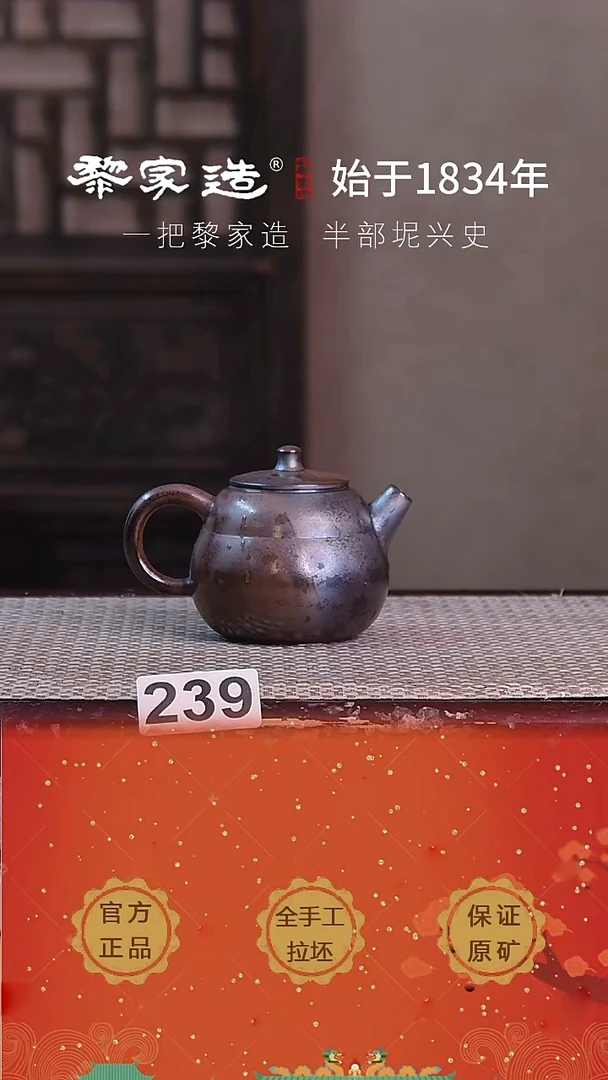 壶239F容量135cc薄胎柴烧球孔无盒