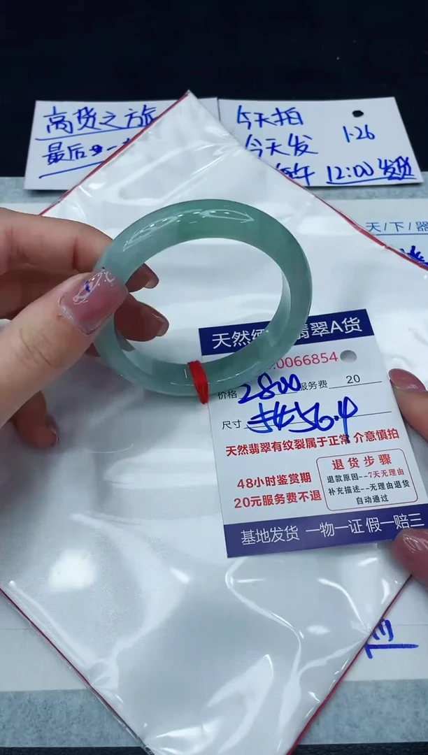 【闪购商品】翡翠手镯未镶嵌1111111111