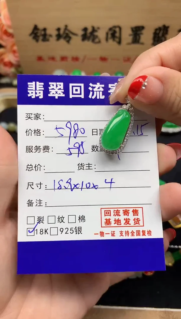 18K金镶嵌定制翡翠天然缅甸A货翡翠