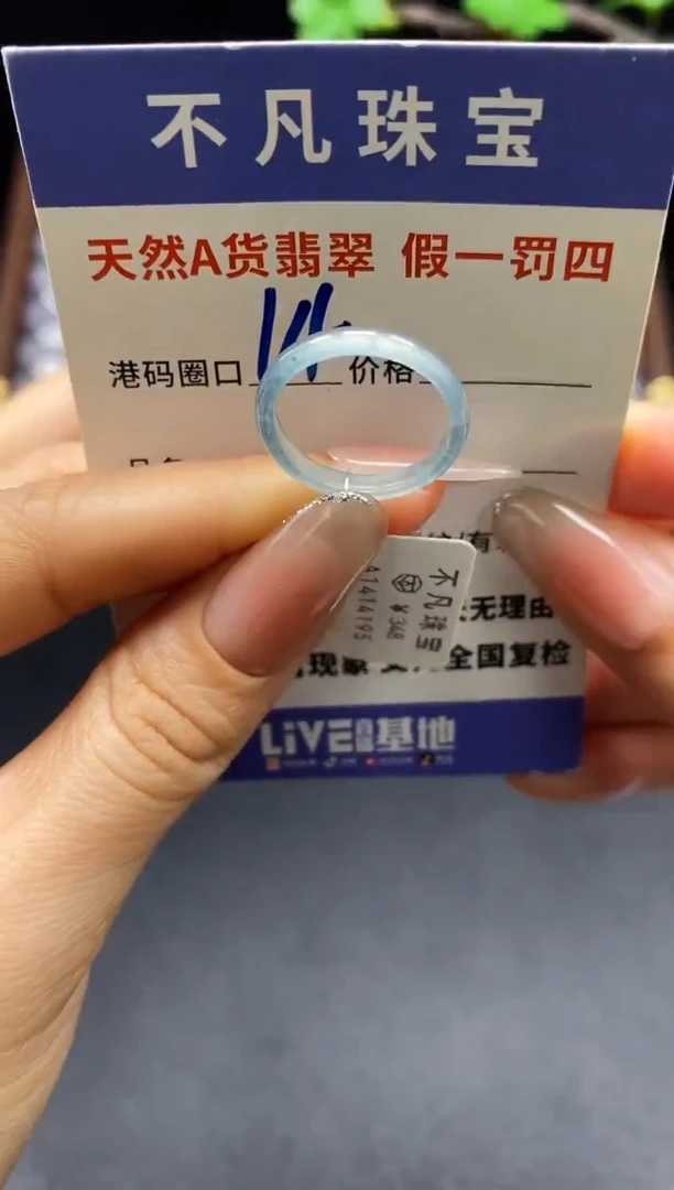 未镶嵌戒指翡翠天然A货翡翠14195
