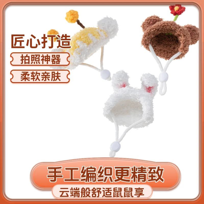 饰迷你可爱舒适金丝熊衣服装饰专用小仓鼠金丝熊专用小衣服