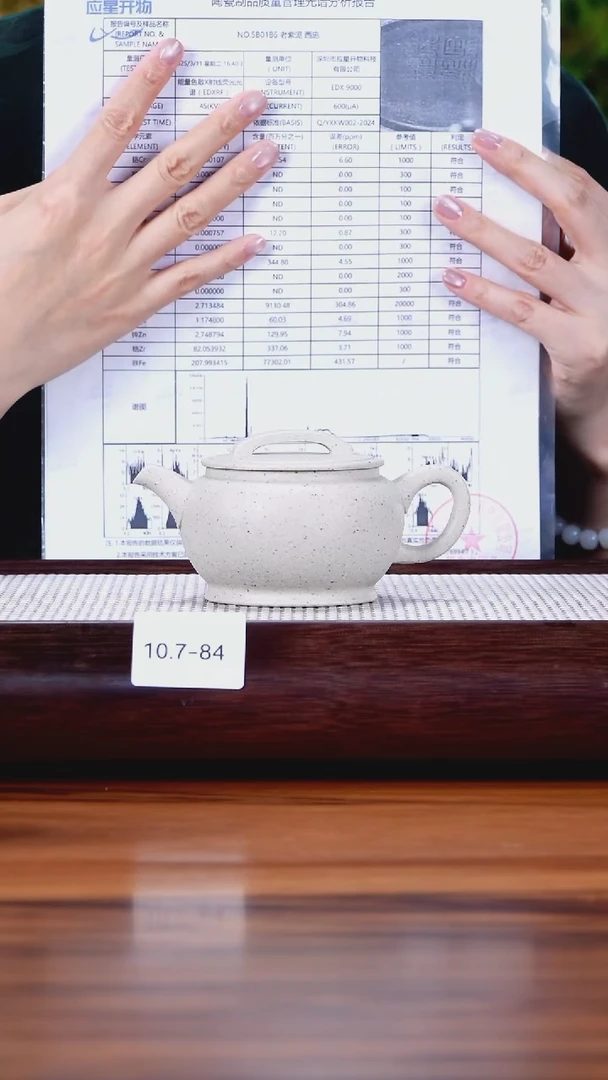 茶壶紫砂寒*10.7-84 95全 白泥 汉瓦
