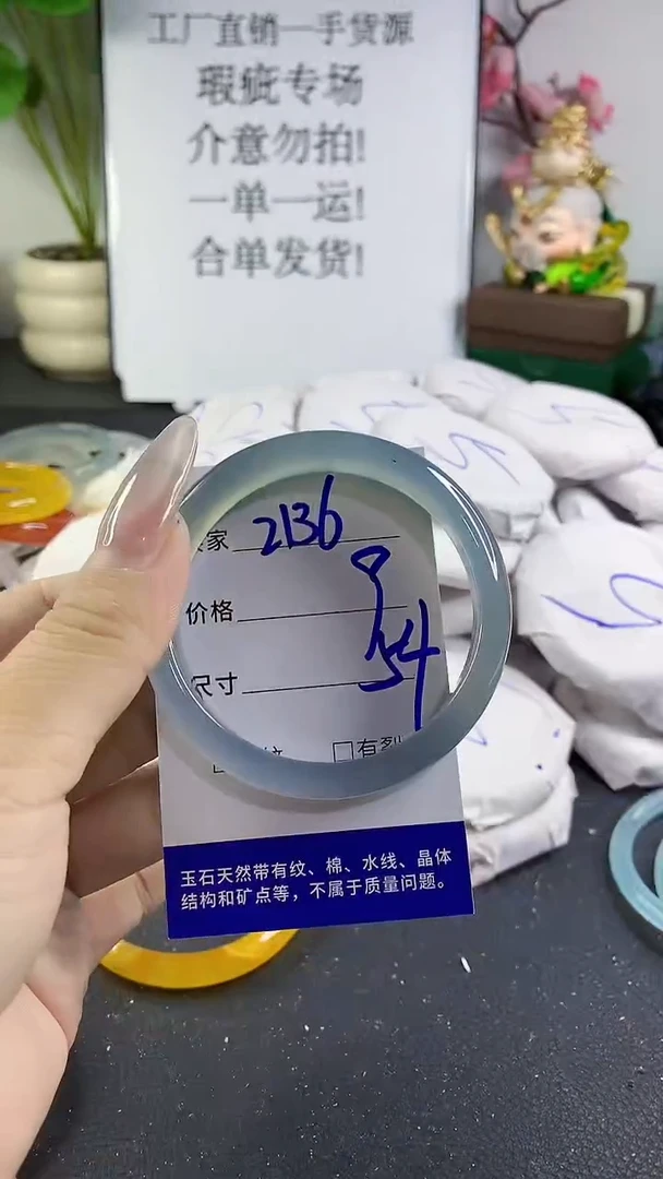 手镯玛瑙/玉髓未镶嵌2136