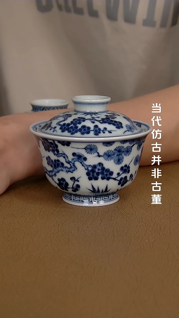 仿古老师仿明松竹梅盖碗