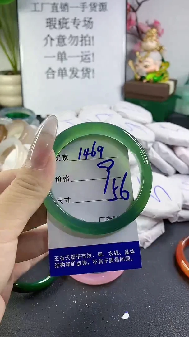 手镯玛瑙/玉髓未镶嵌1469