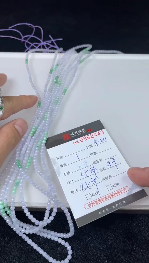 吊坠(不含链)未镶嵌翡翠哈轩 珠串1（有纹有裂）（多样性发一）