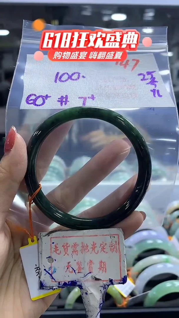 定制翡翠未镶嵌毛货需精细抛光147多样性发1件100元