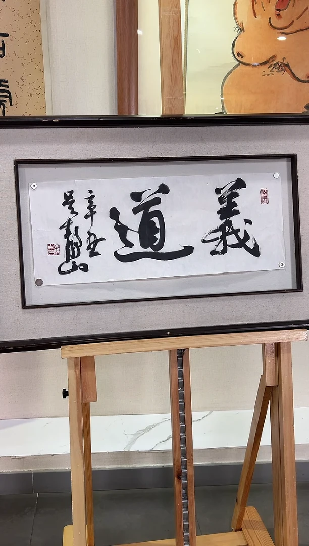 国画WJS 精品书法作品-1