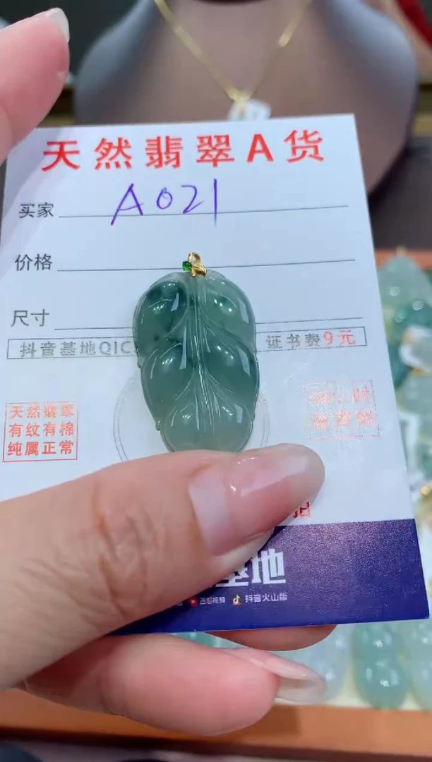 【闪购商品】翡翠颈饰18K金镶嵌天然缅甸a货翡翠