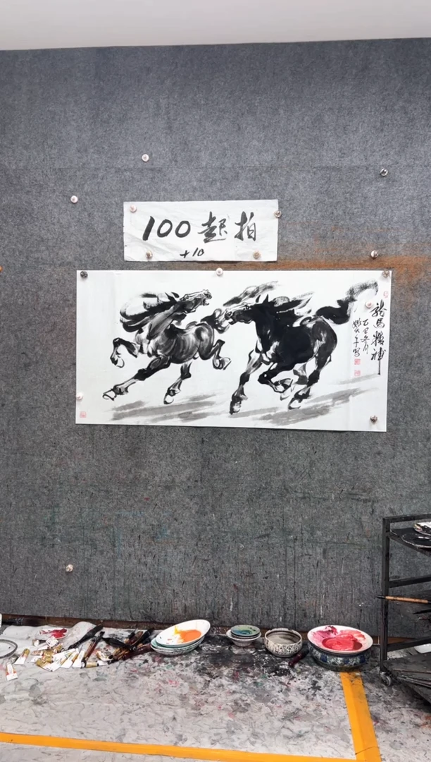国画龙马精神 带收藏证书